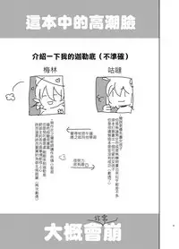 [Aimaitei (Aimaitei Umami)] Doutei Futanari Master Gudako vs Anal Shojo Muma Merlin (Fate/Grand Order) [Chinese] [沒有漢化] [Digital]