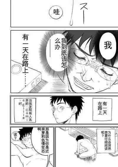 Mousou Meisaku Kuradashi Gekijou 01-06 Chinese version 机翻汉化版