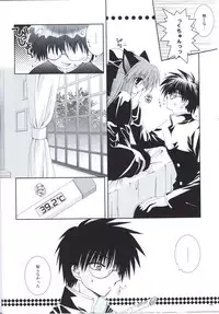 (C64) [Neko Kinryouku (NekoNeko)] Kuroneko Kango (Tsukihime)