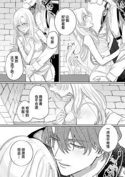 Ai ga Omoi Kishi Koushaku wa, Tsuihou Reijou no Subete o Ubaitsukushitai. | 骑士公爵爱意深重，想要索取放逐千金的一切。 1-12