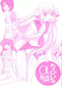 [doujinshi anthology] Chobi Hina Alpha 2 (Corrector Yui, Hand Maid May, Love Hina, Card Captor Sakura, Zoids)