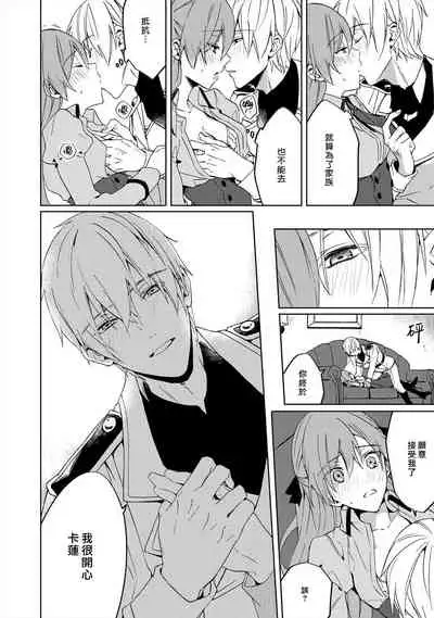 [Yuzushiwo] Akuyaku Reijou wa Ichizu ni Dekiai sarete ~Noumitsu Sex no Aite wa Juuboku~ | 被疯狂溺爱的反派大小姐~浓密性爱对象是仆从~ 1-5 [Chinese] [莉赛特汉化组]