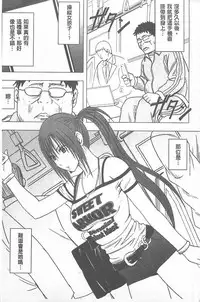 [Crimson] Idol Kyousei ~Smapho de Meirei shita Koto ga Genjitsu ni~ [Kanzen Ban] 1 | 偶像明星強制操作 ~用手機所下達的命令都會被實踐~【完全版】1 [Chinese]