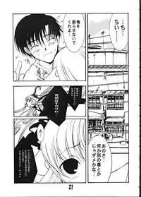 (C61) [YU-YU TEI (Katsuragi You)] Ruri Chobi (various)