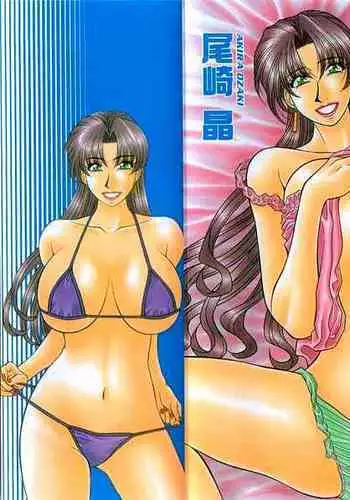 [Ozaki Akira] Kochira Momoiro Company Vol. 3 - Ch.1-2 [English]