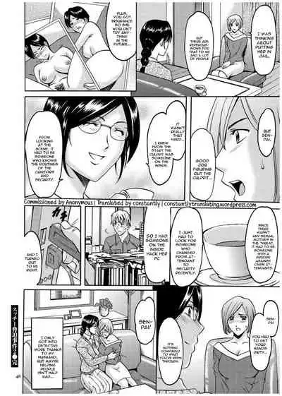 Sennyu Tsuma Satomi Kiroku Ch. 1-8