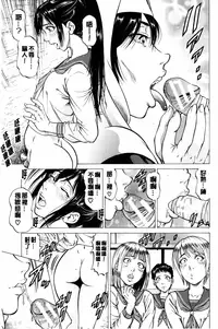 [Kabuki Shigeyuki] Dashinasai... Hora! | 射精出來吧…快點! [Chinese]