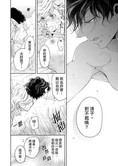 将妳的一切全部拥入怀中~交往0日、立刻结婚！？~ 01-12 Chinese [拾荒者汉化组]