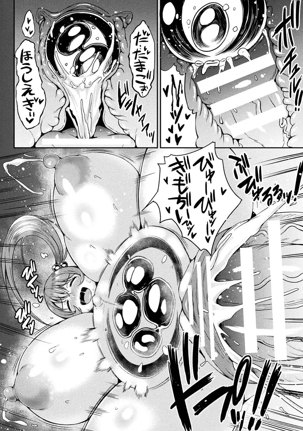 2D Comic Magazine Onna Kishi Naedokoka Keikaku Vol. 1