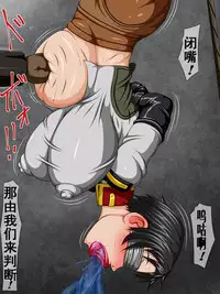 [Berugamotto] Goumon Gokuroku 9 Hortyogyakutai [Chinese] [有条色狼汉化]