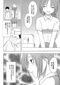 [Crimson Comic (Carmine)] IchigoIchie 2 (Ichigo 100%)