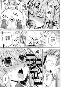 (C90) [Analog E.C. (Karupon)] Origami-san no Genkigaderu Kusuri (Date A Live) [Chinese] [CE家族社]