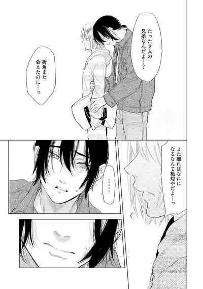 ラビットハッチへようこそ 【電子限定特典付き】（上）