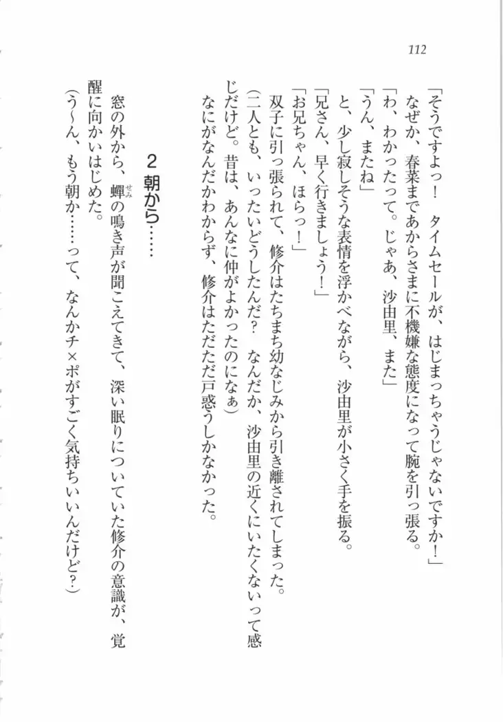 いもうと 泡天国