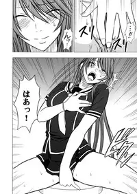[Crimson Comics (Carmine)] Virgin Control Takane no Hana wo Tsumu you ni 2