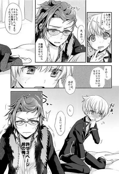 Hai, Taiho!