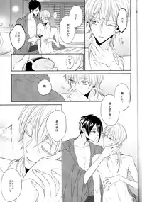 (Senka no Toki Zan) [Ciao! (Kanan)] Anata no Karada ni Kizamareta Rindou no Hana (Touken Ranbu)