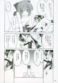 (SC23) [Tsukihimegoto Seisaku Iinkai (Various)] Moon Ecstasy - Tsukihimegoto EROS - LEVEL ☆ SOFT (Tsukihime)