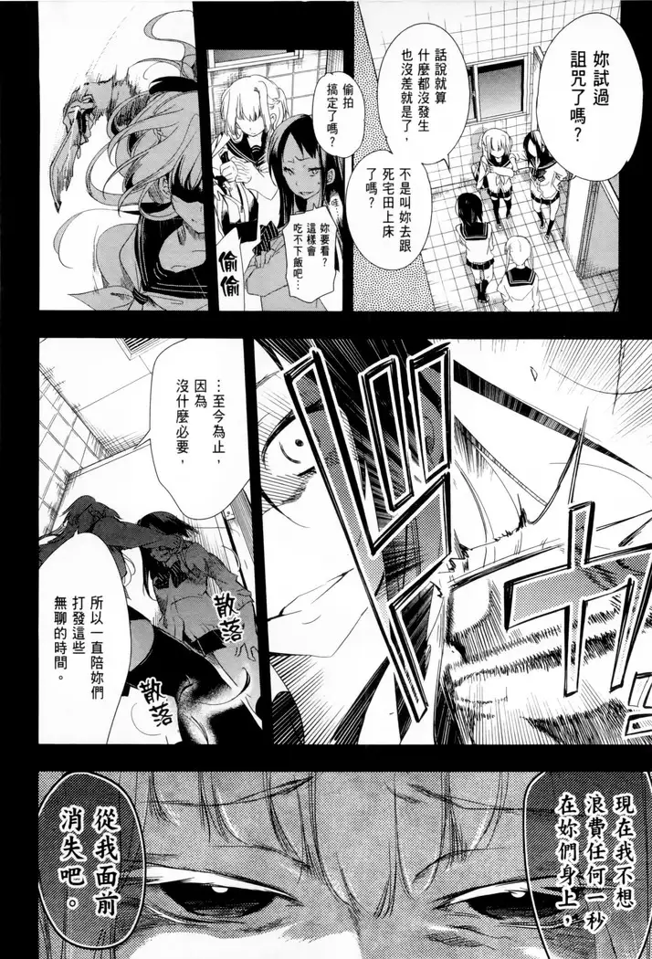 Kamisama no urami bi 1