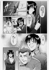 [Hoshino Ryuuichi] Injyoku no Utage