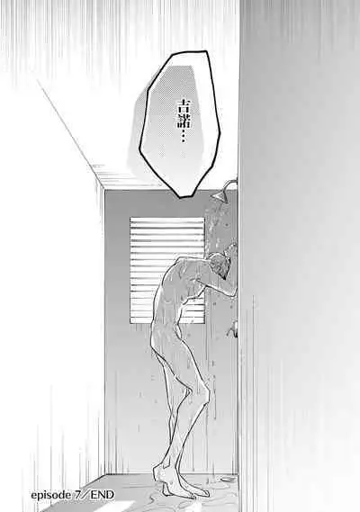 [Tonoka Mottasu] Uragirimono no Love Song 2 01-02 | 叛徒的情歌 续篇 - 01-02 [Chinese] [冒险者公会]