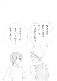 [Oshiro Merry] 影武者特訓 (Shingeki no Kyojin)