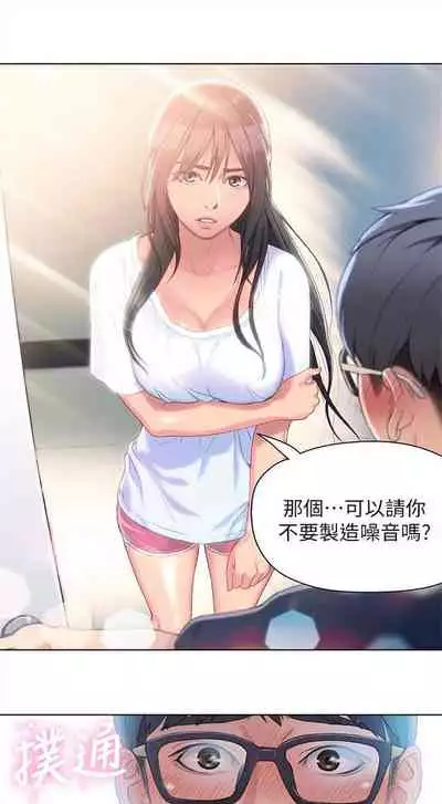 [週日] [朴亨俊 & 李元植] 超導體魯蛇 1-42 官方中文（連載中）