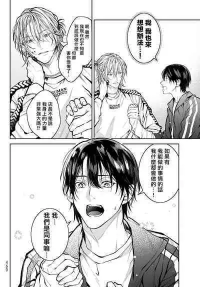 我的怨种室友 01-03 [苍蓝神烦汉化组x冒险者公会]