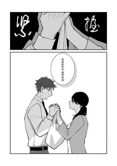 Ukiyotensei Kawatare Shinjyutan | 浮世轉生 薄暮情亡史 Ch.1-5