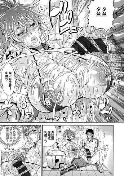 [Andou Hiroyuki] Pakopako Bitch ~Megamori! Mashimashi! Dosukebe Niku~ | 巨肉性女☆ ～大碗! 媚肉! 再加量～ [Chinese] [Digital]