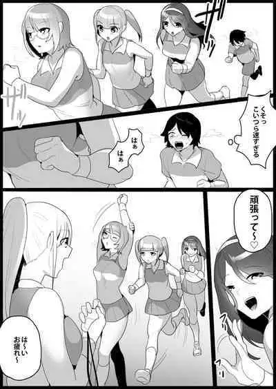 Toshishita no Onnanoko ni Ijimerareru Tennis-bu 1~4 Soushuuhen