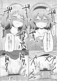 (C83) [Hakuginmokusei (Poshi)] Komeiji Immoral (Touhou Project)