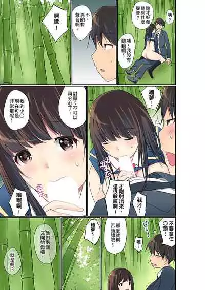 [Maitaimu] Manchira shiteru JK o Hakken shita node Gakuen Nai de Choukyou shite mita | 暴露狂女子高中生的日常生活 學校內的變態調教 Ch.1-24 [Chinese]