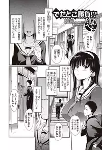 Bishoujo Kakumei KIWAME 2010-04 Vol. 7 [Digital]