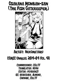 [Nekometaru] Osakana Monban-san | The Fish Gatekeeper (COMIC Unreal 2014-04 Vol. 48) [English] [N04h + psyburn21] [Digital]
