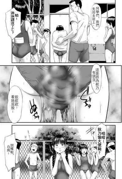 Tenshi no Obenjo | 天使的「方便」處