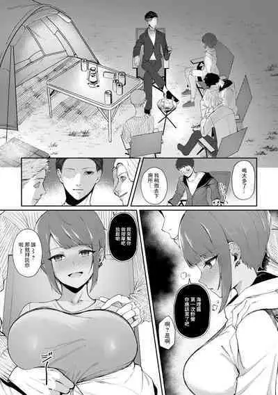 Suki Dattanda | 我對你抱有好感