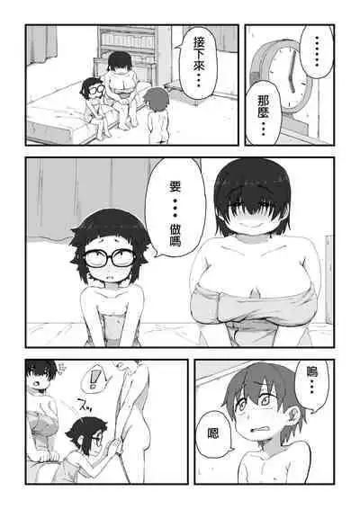 [camekirin] Boku wa Manken Senzoku Nude Model 2 SEX Gasshuku Hen | 我是漫研専属裸体模特 2 SEX合宿篇 [Chinese] [花咲个人汉化]