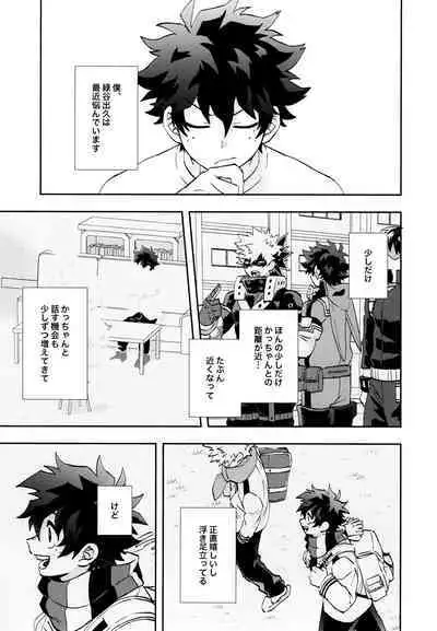 [Meteorabbit (Shion)] SEE YOU in ANOTHER WORLD (Boku no Hero Academia)