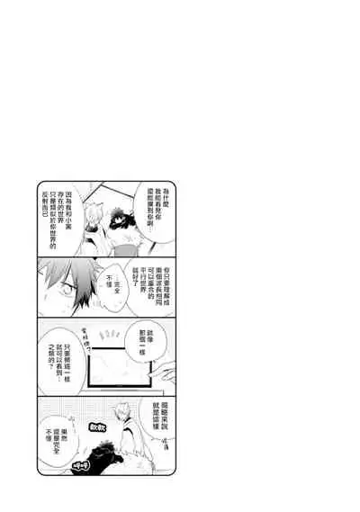 [Azumi Kyohei] Ito Koi -Jin Ookami Hen- | 致可爱的你 [Chinese] [拾荒者汉化组] [Digital]