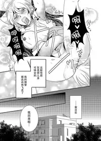 [Nemutai Neko] Howaccho Panic [Chinese] [脸肿汉化组]