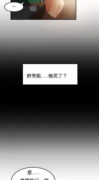 [Mx2J] Hahri's Lumpy Boardhouse Ch. 0~30【委員長個人漢化】（持續更新）