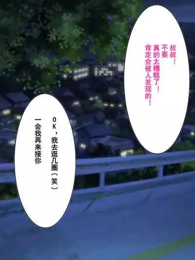 [Yomogipaha] Otokonoko Soine Club Kanade Hen Namaiki Ninki Jou wa Ossan Chinpo ni Otosareru | 伪娘陪睡俱乐部 奏篇 高傲的小姐在叔叔的大鸡鸡下堕落了 [Chinese] [momo个人汉化]
