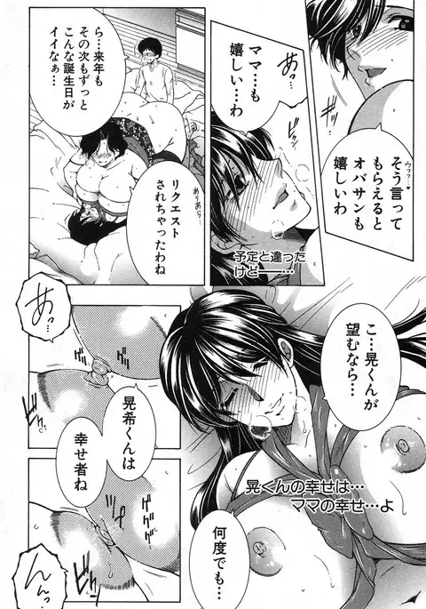 Fua XXX Bokuizu