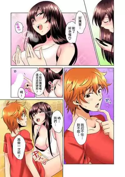 [Mima] Kon Nani Bikubiku Shiteru no ni… Shi nai no? - Ofuro de! Heya de! Living demo!? Aniki no Yome ni Iji rarete…- | 明明你的弟弟挺成這樣….還不上嗎？～在浴室！在房間！在客廳也是!?被老哥的妻子不斷地玩弄… Ch.1-4 [Chinese]