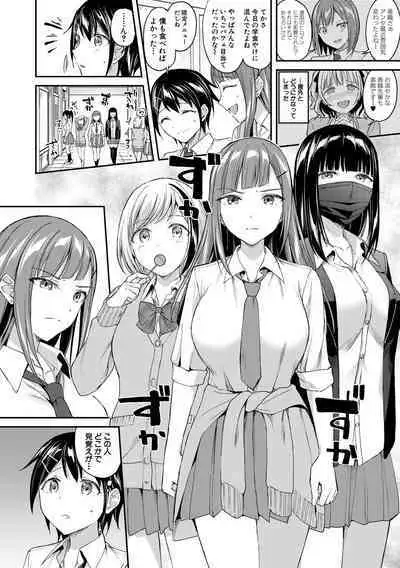 [九栗おいも] 覚醒、痴女系ガールズ