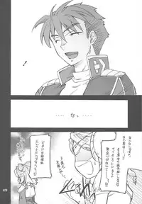 (C76) [P-Forest (Hozumi Takashi)] INTERMISSION_if Soushuuhen_C (Super Robot Wars OG: Original Generations)