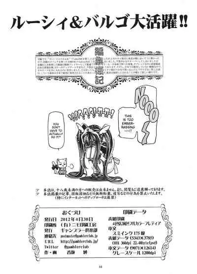 Lucy & Virgo Daikatsuyaku!! | Lucy & Virgo's Stellar Performance!!