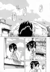 [Amadume Ryuuta] Kimi no Na o Yobeba - If I call your name.