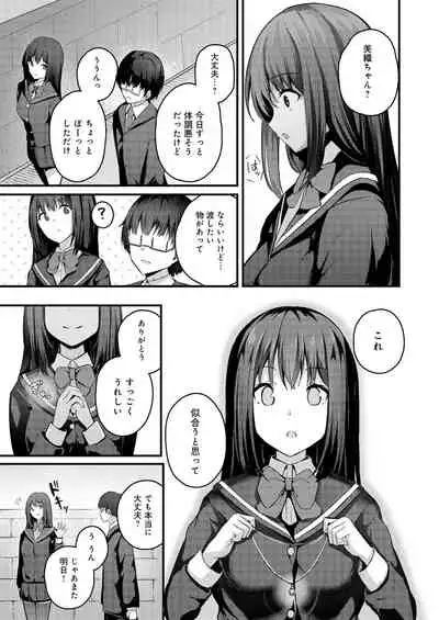 Watashi wa Ani no Mono ni Naritai
